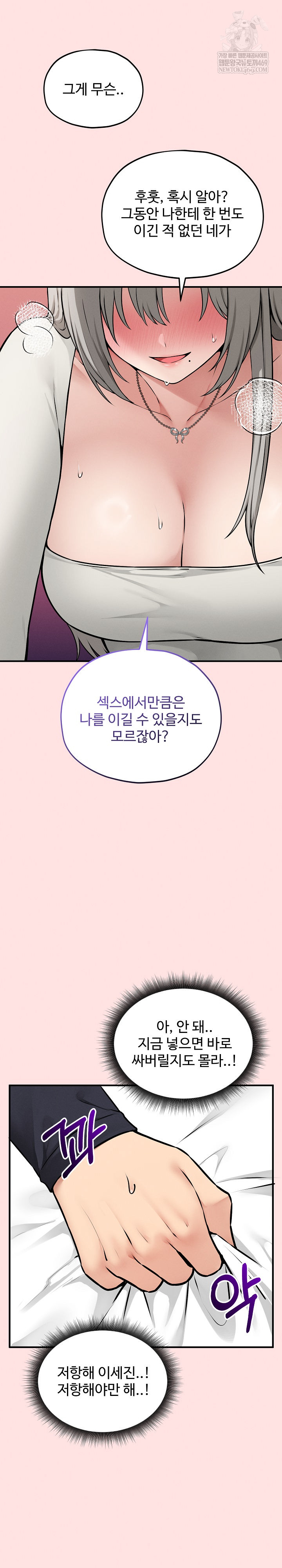 Pleasure Board Game: Asmodek Raw - Chapter 19 [photo 26] - MangaPorn