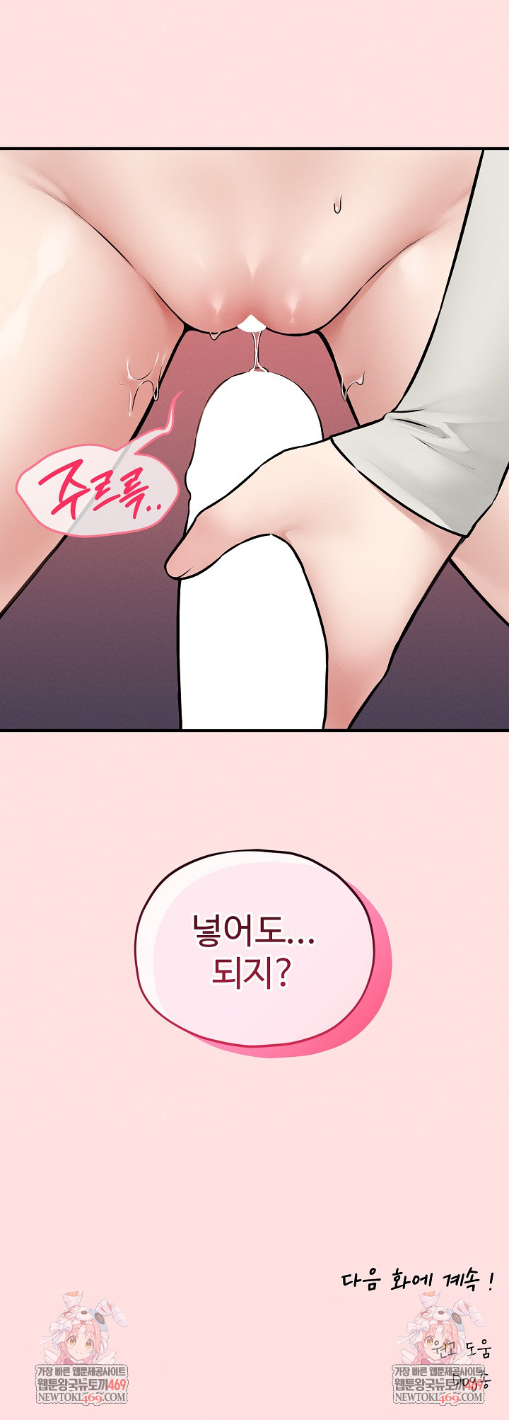 Pleasure Board Game: Asmodek Raw - Chapter 19 [photo 28] - MangaPorn