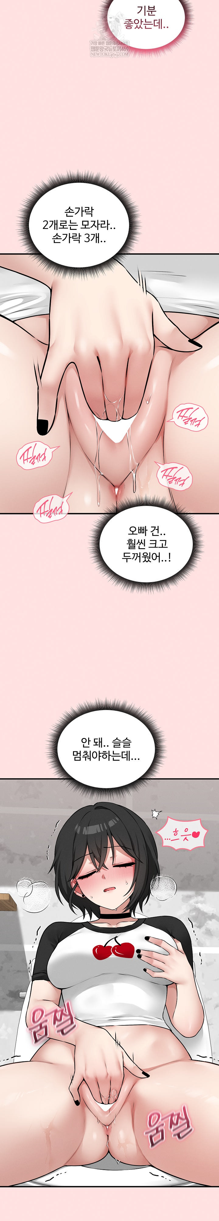 Pleasure Board Game: Asmodek Raw - Chapter 19 [photo 5] - MangaPorn