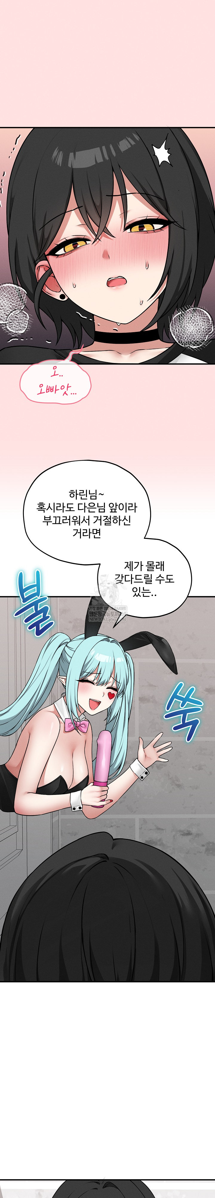 Pleasure Board Game: Asmodek Raw - Chapter 19 [photo 6] - MangaPorn