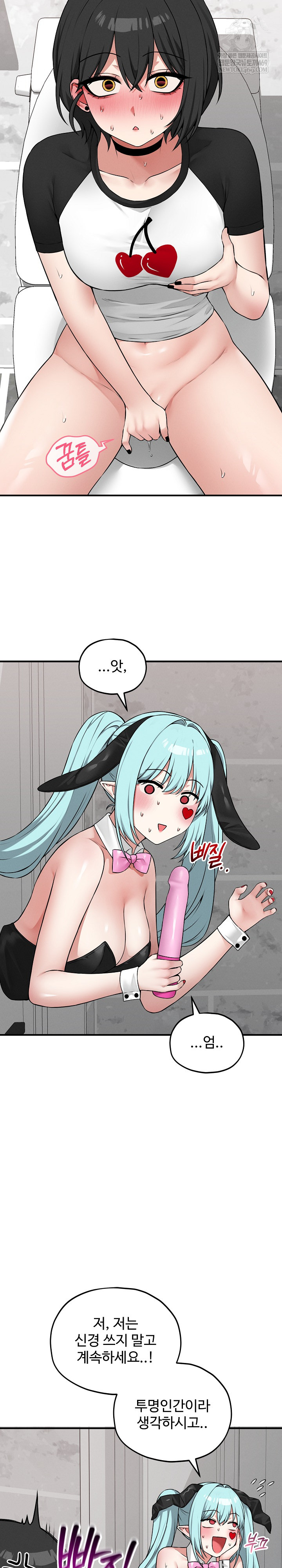 Pleasure Board Game: Asmodek Raw - Chapter 19 [photo 7] - MangaPorn