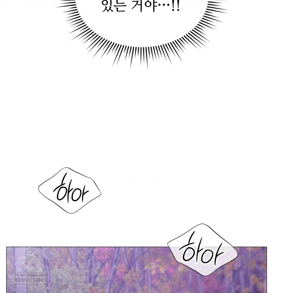 Change Days Raw - Chapter 16 [photo 106] - MangaPorn