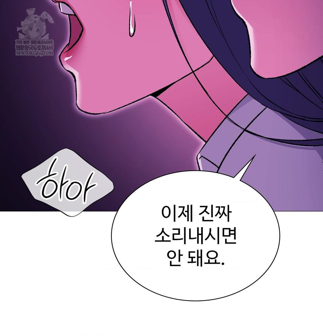 Change Days Raw - Chapter 16 [photo 109] - MangaPorn