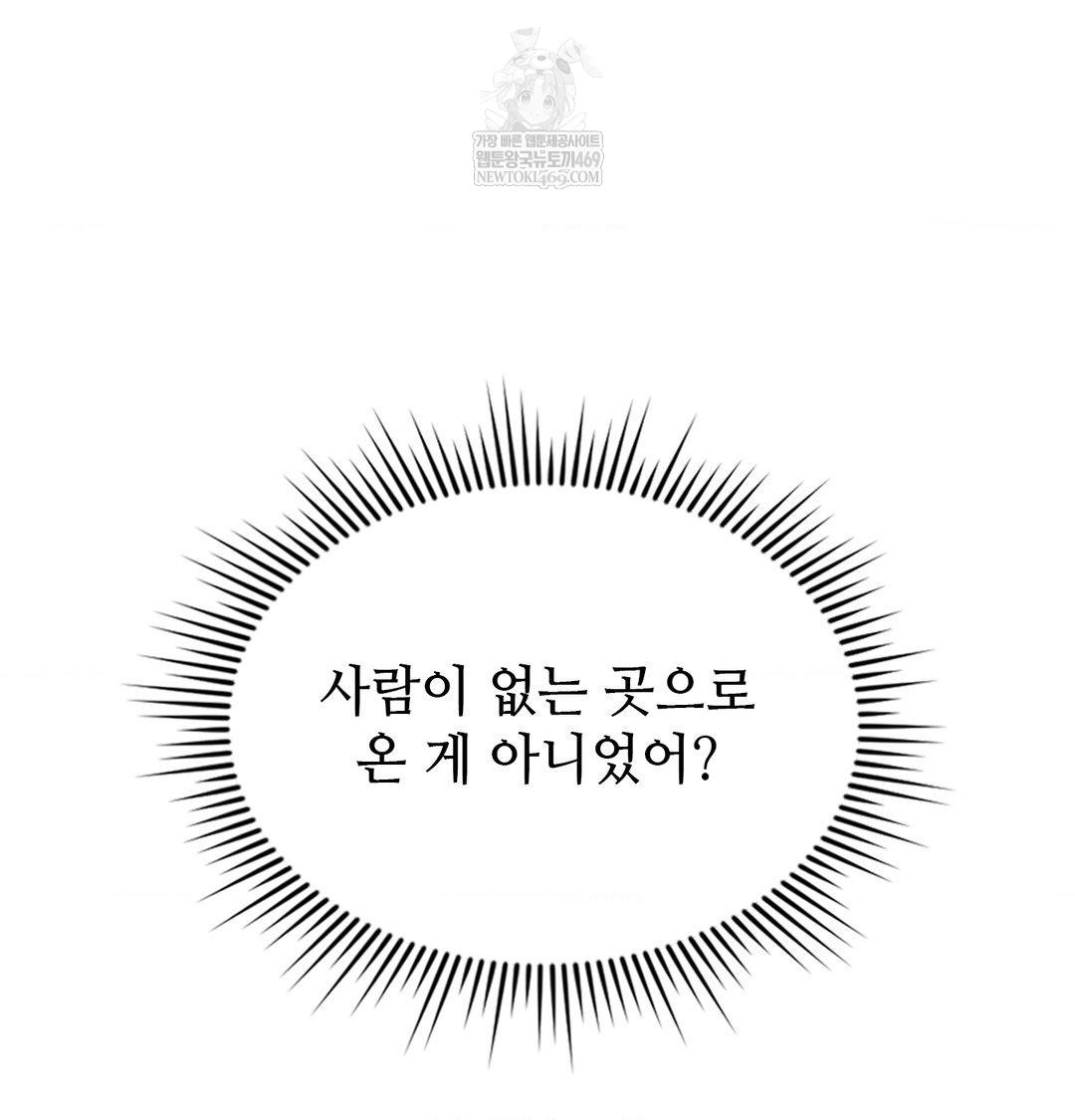 Change Days Raw - Chapter 16 [photo 110] - MangaPorn