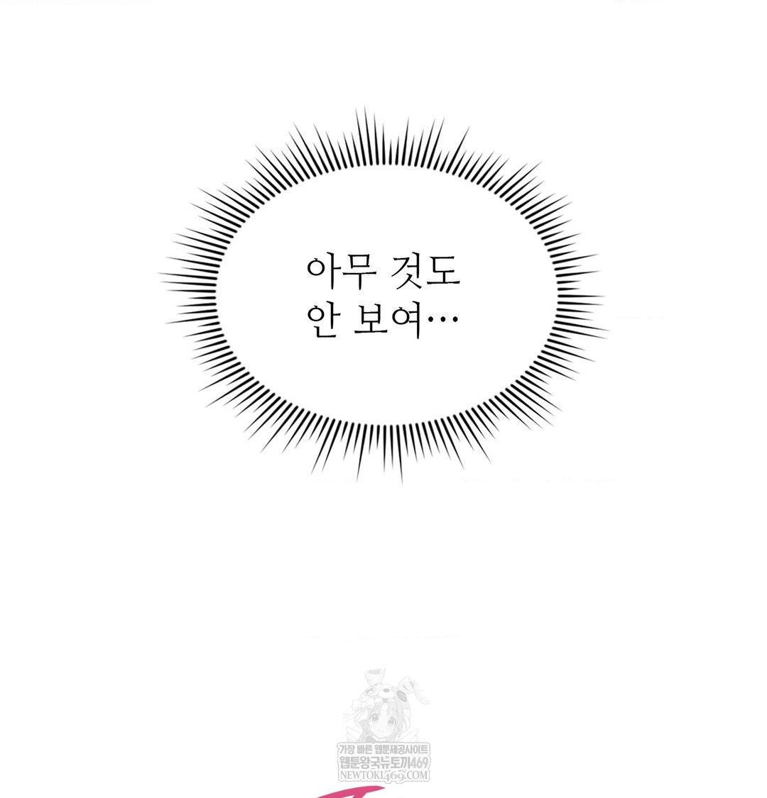 Change Days Raw - Chapter 16 [photo 115] - MangaPorn