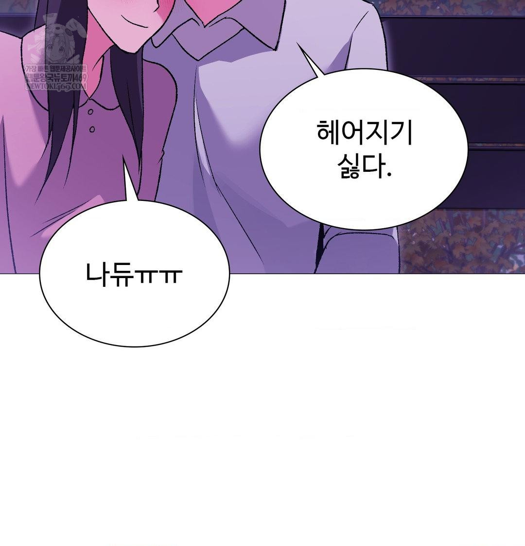 Change Days Raw - Chapter 16 [photo 117] - MangaPorn