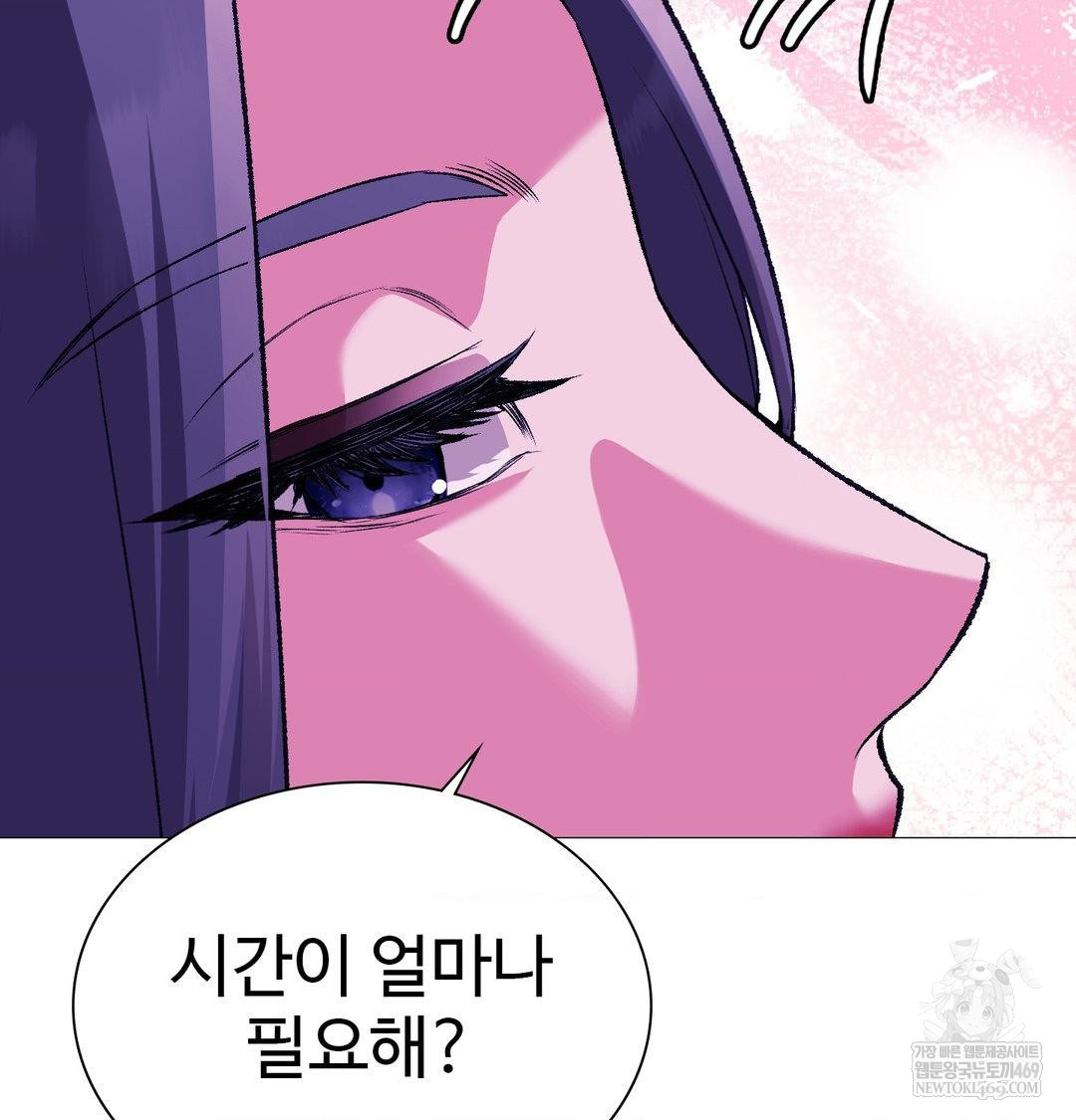 Change Days Raw - Chapter 16 [photo 12] - MangaPorn