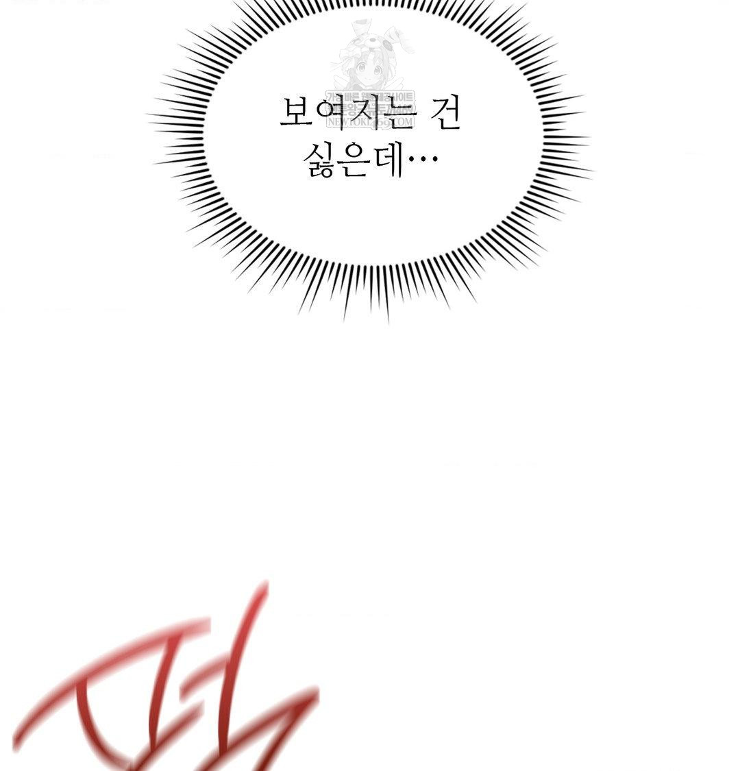 Change Days Raw - Chapter 16 [photo 127] - MangaPorn