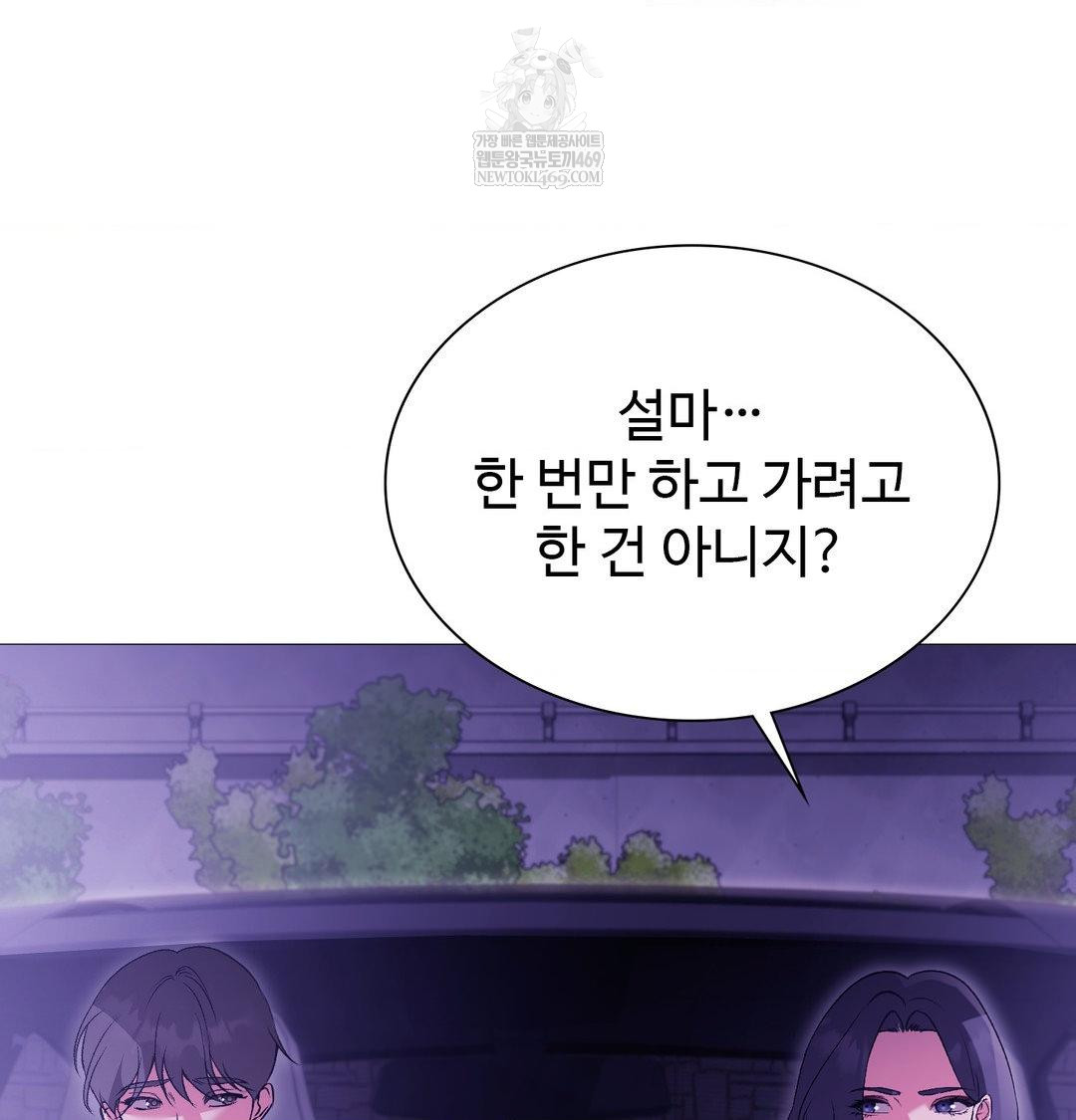 Change Days Raw - Chapter 16 [photo 15] - MangaPorn