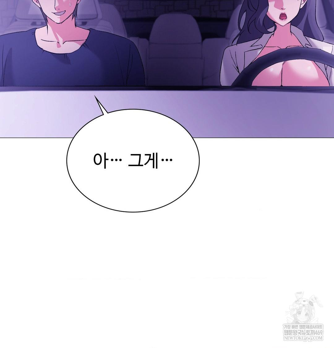 Change Days Raw - Chapter 16 [photo 16] - MangaPorn