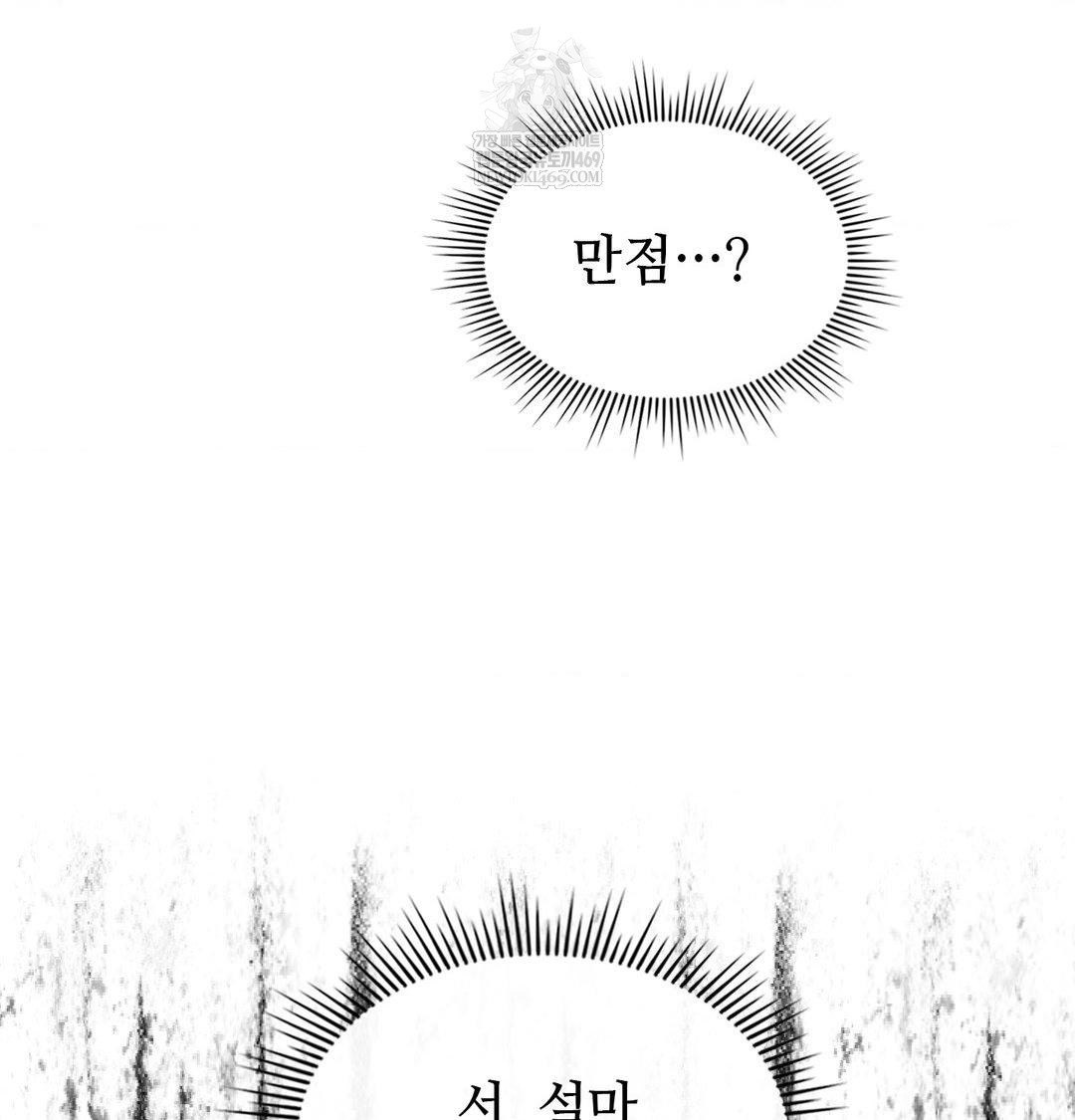 Change Days Raw - Chapter 16 [photo 19] - MangaPorn