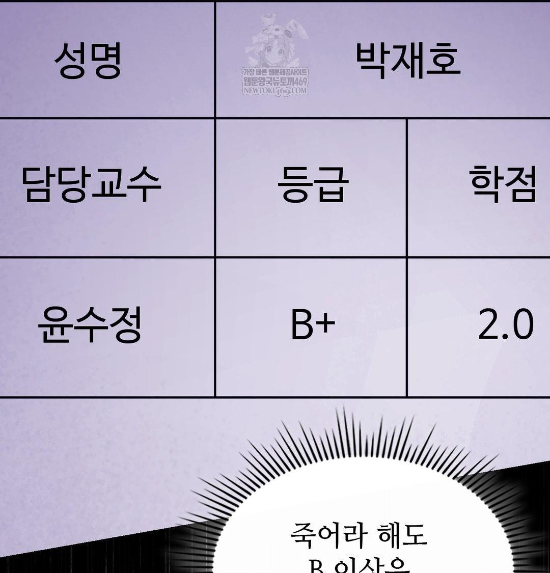 Change Days Raw - Chapter 16 [photo 21] - MangaPorn