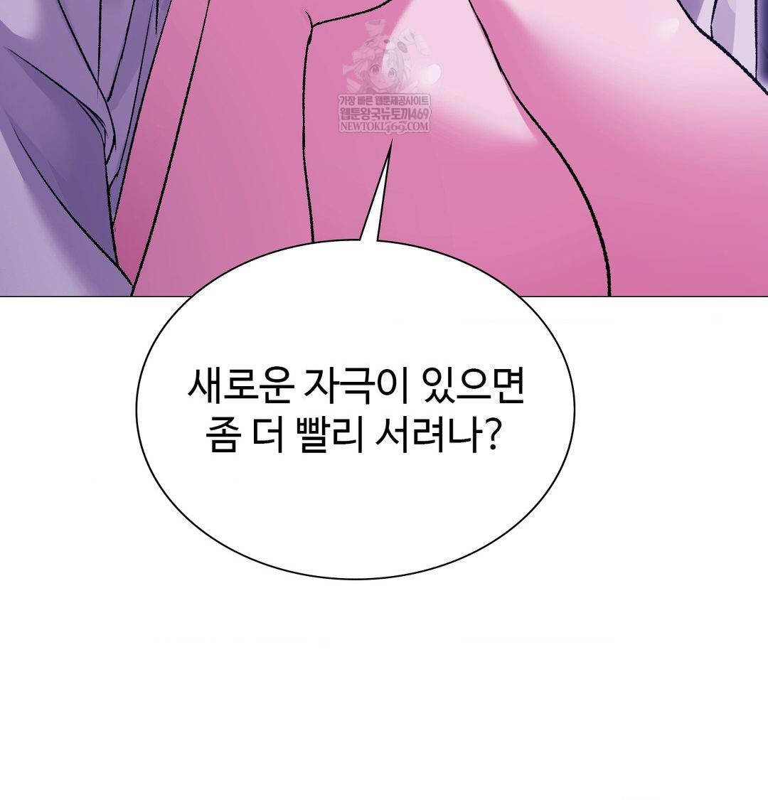 Change Days Raw - Chapter 16 [photo 24] - MangaPorn