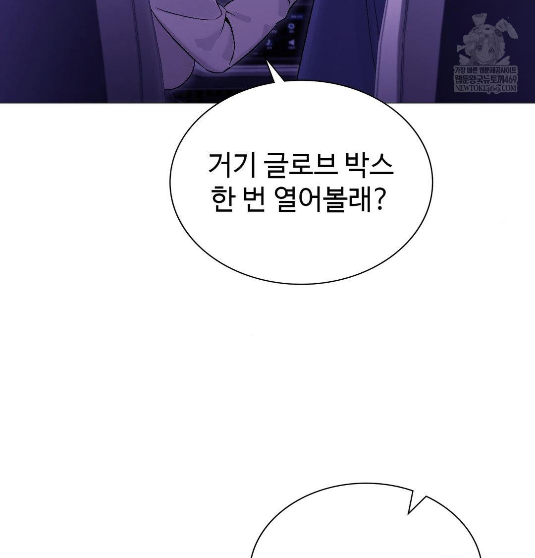 Change Days Raw - Chapter 16 [photo 26] - MangaPorn