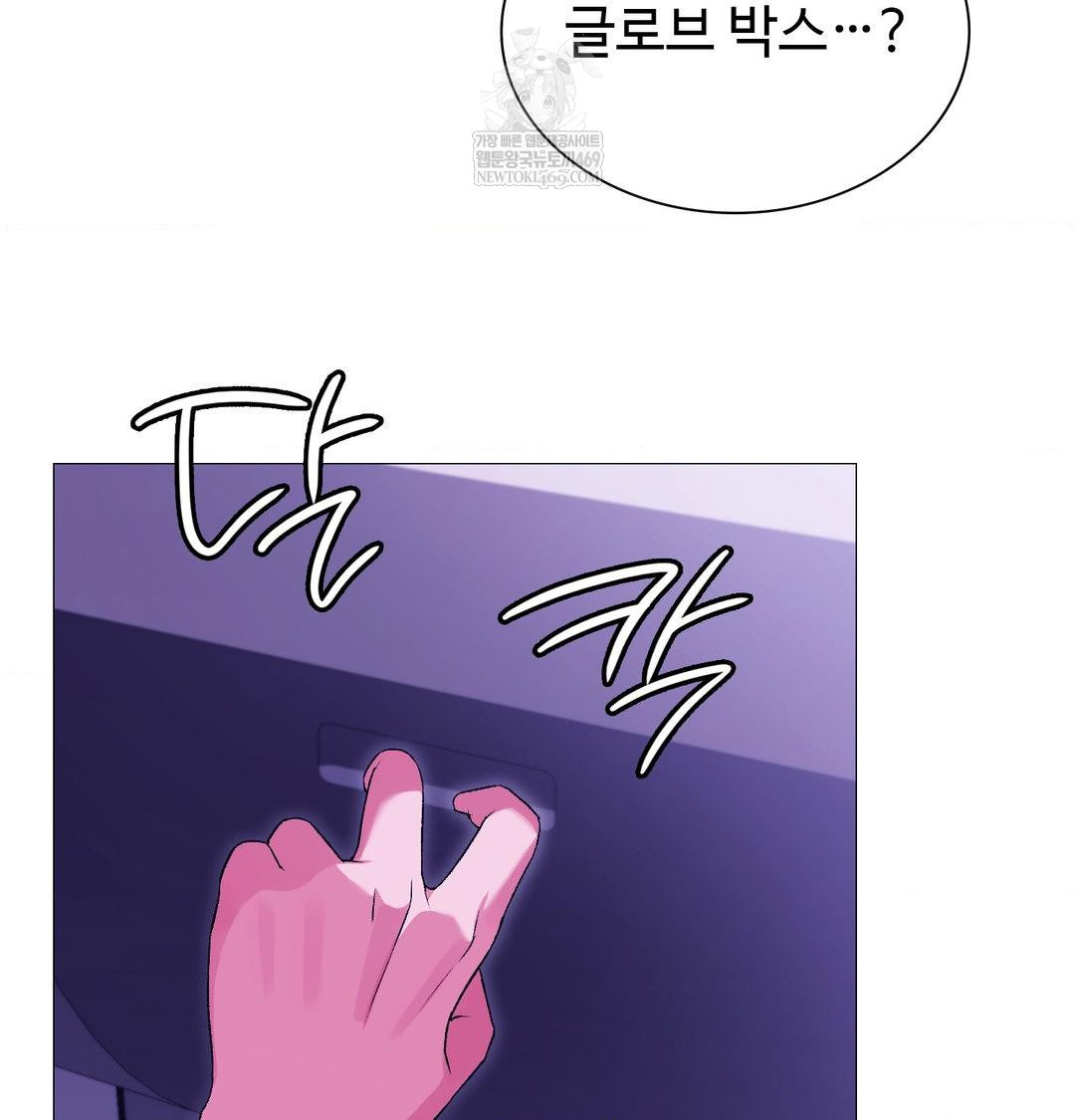 Change Days Raw - Chapter 16 [photo 27] - MangaPorn