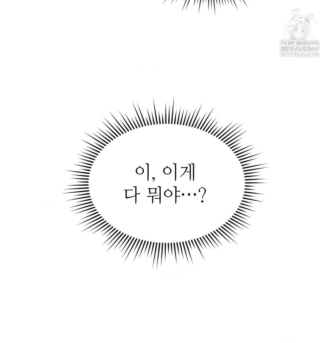 Change Days Raw - Chapter 16 [photo 30] - MangaPorn