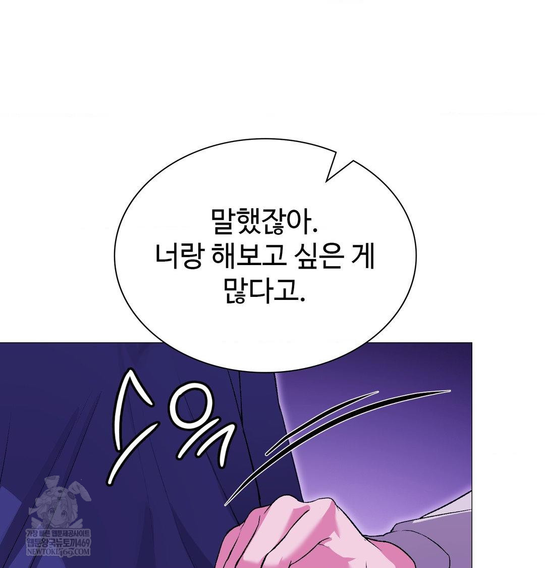 Change Days Raw - Chapter 16 [photo 31] - MangaPorn