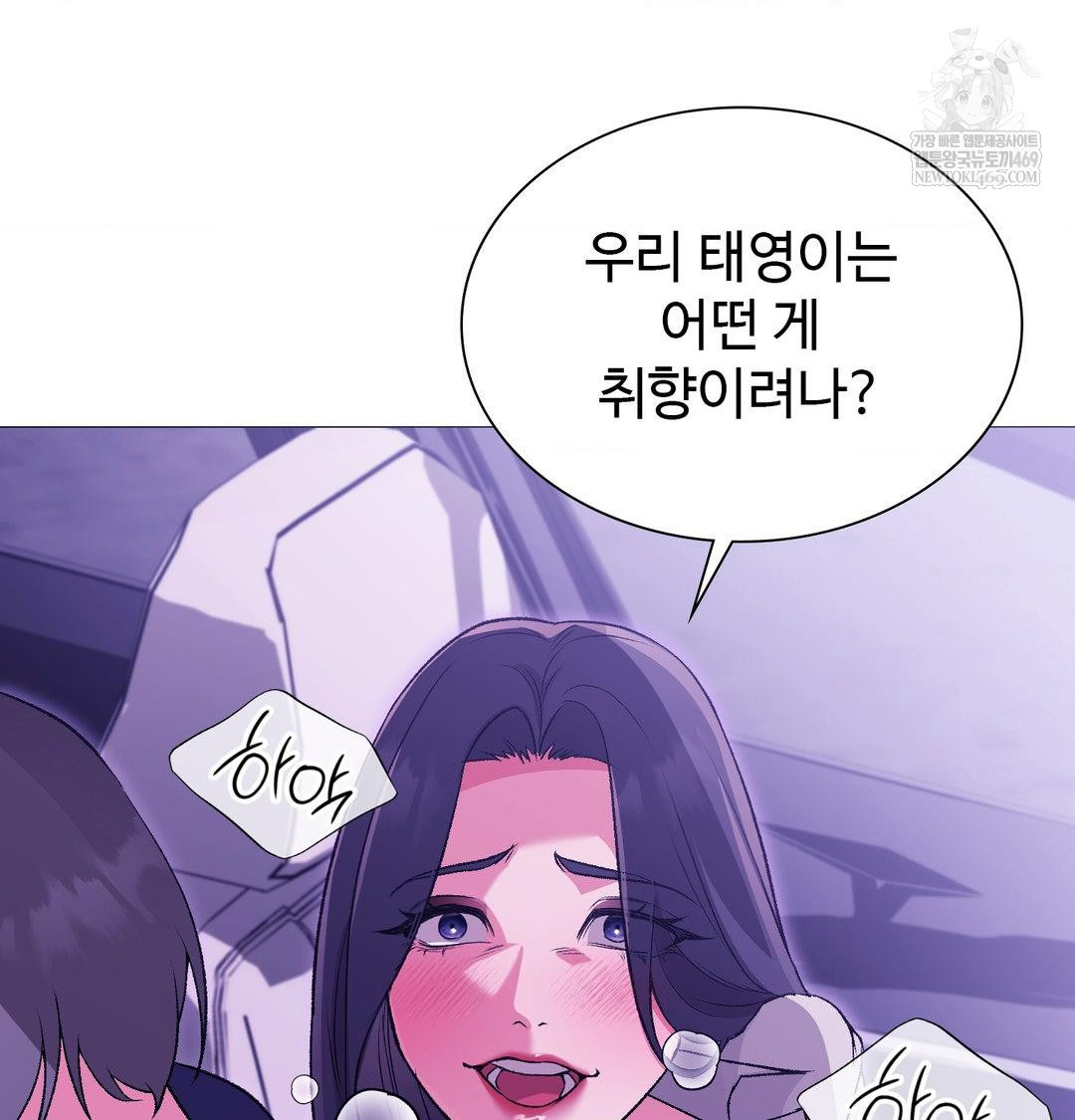 Change Days Raw - Chapter 16 [photo 33] - MangaPorn