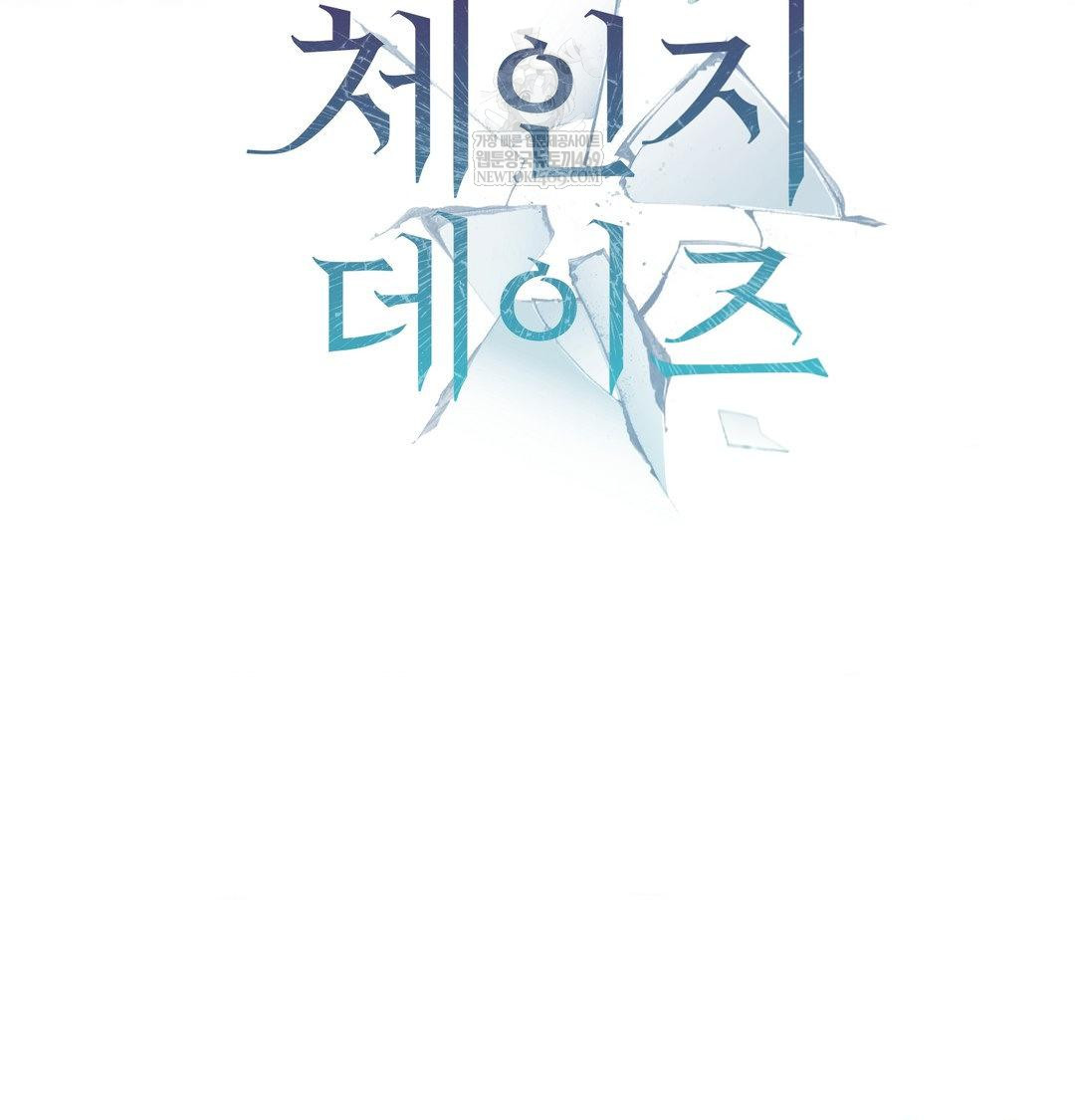 Change Days Raw - Chapter 16 [photo 40] - MangaPorn