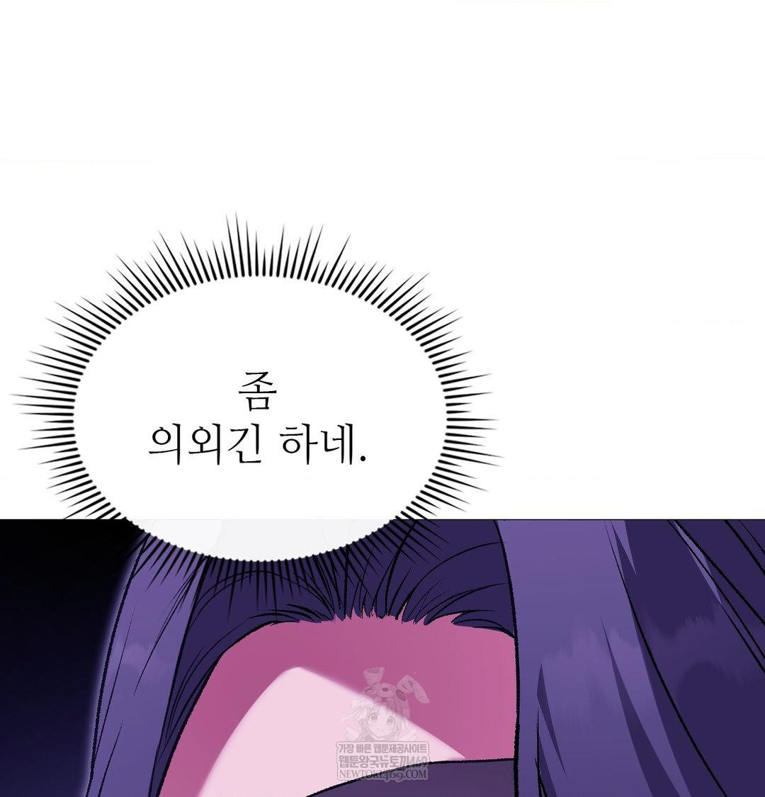 Change Days Raw - Chapter 16 [photo 45] - MangaPorn