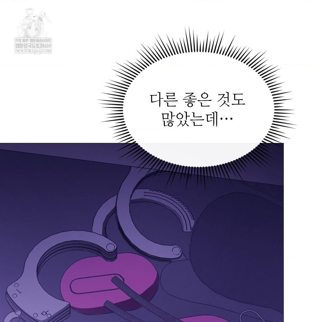 Change Days Raw - Chapter 16 [photo 47] - MangaPorn