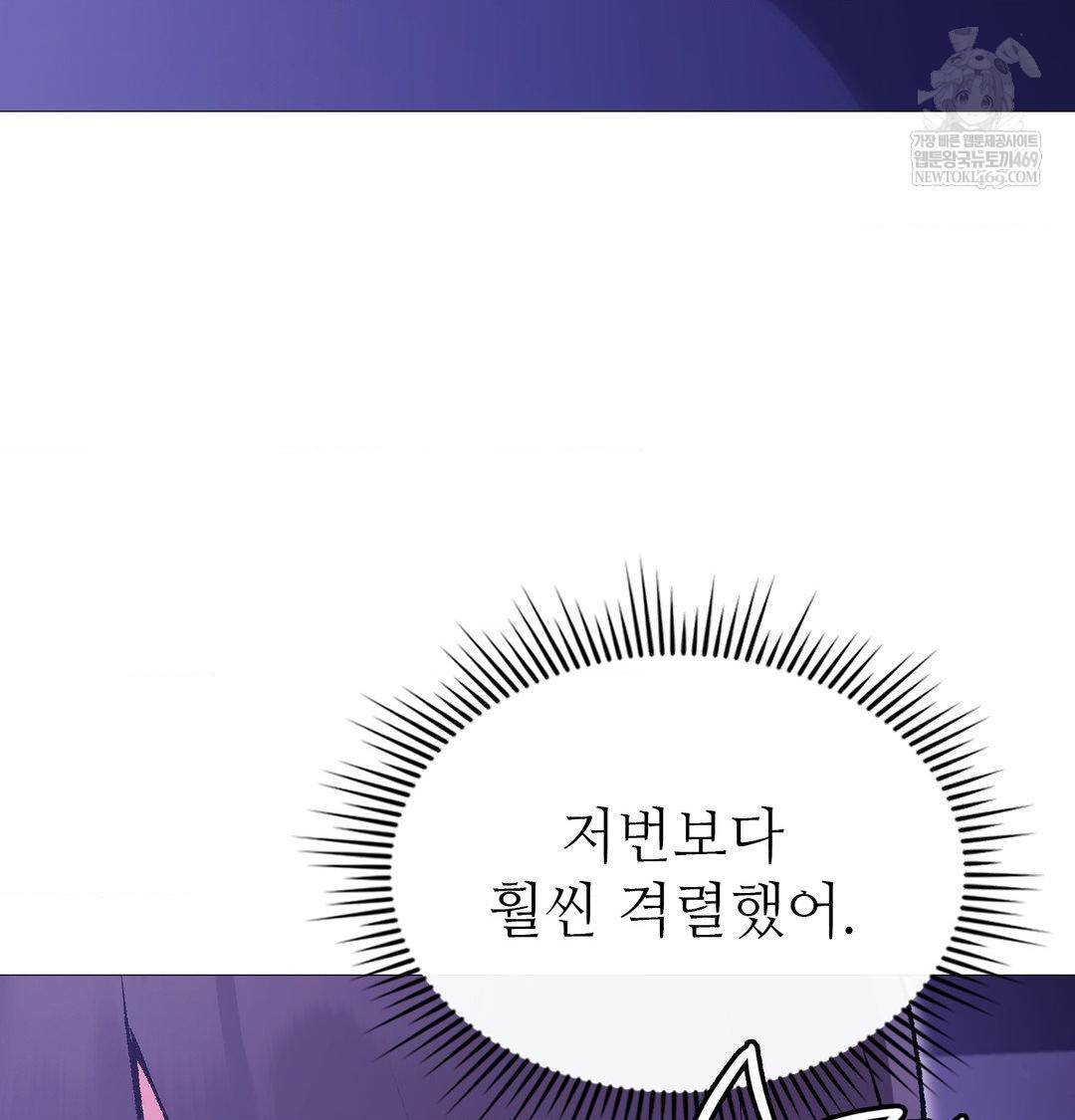 Change Days Raw - Chapter 16 [photo 5] - MangaPorn