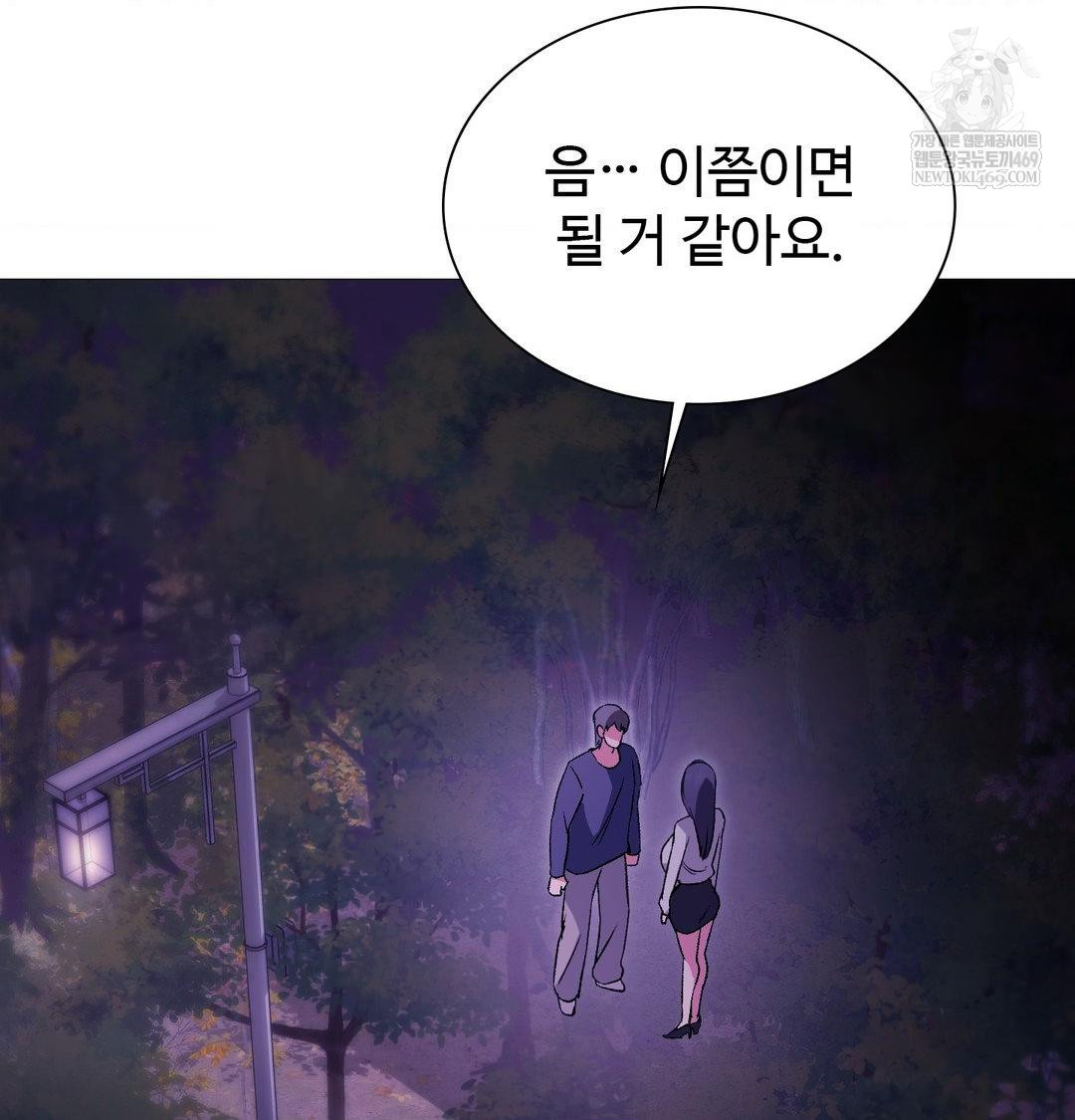 Change Days Raw - Chapter 16 [photo 51] - MangaPorn