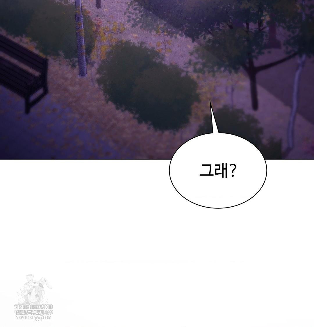 Change Days Raw - Chapter 16 [photo 52] - MangaPorn