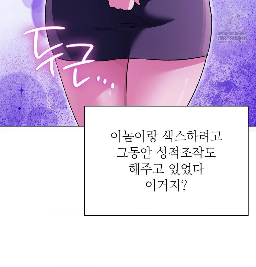 Change Days Raw - Chapter 16 [photo 55] - MangaPorn