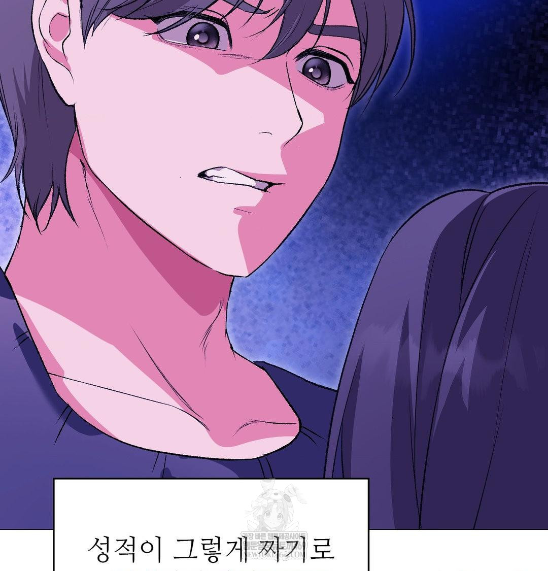 Change Days Raw - Chapter 16 [photo 57] - MangaPorn