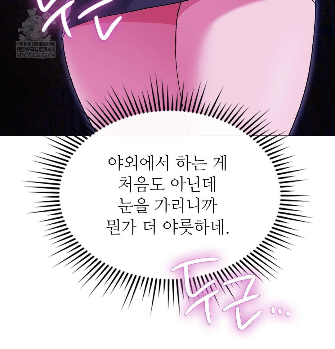 Change Days Raw - Chapter 16 [photo 60] - MangaPorn