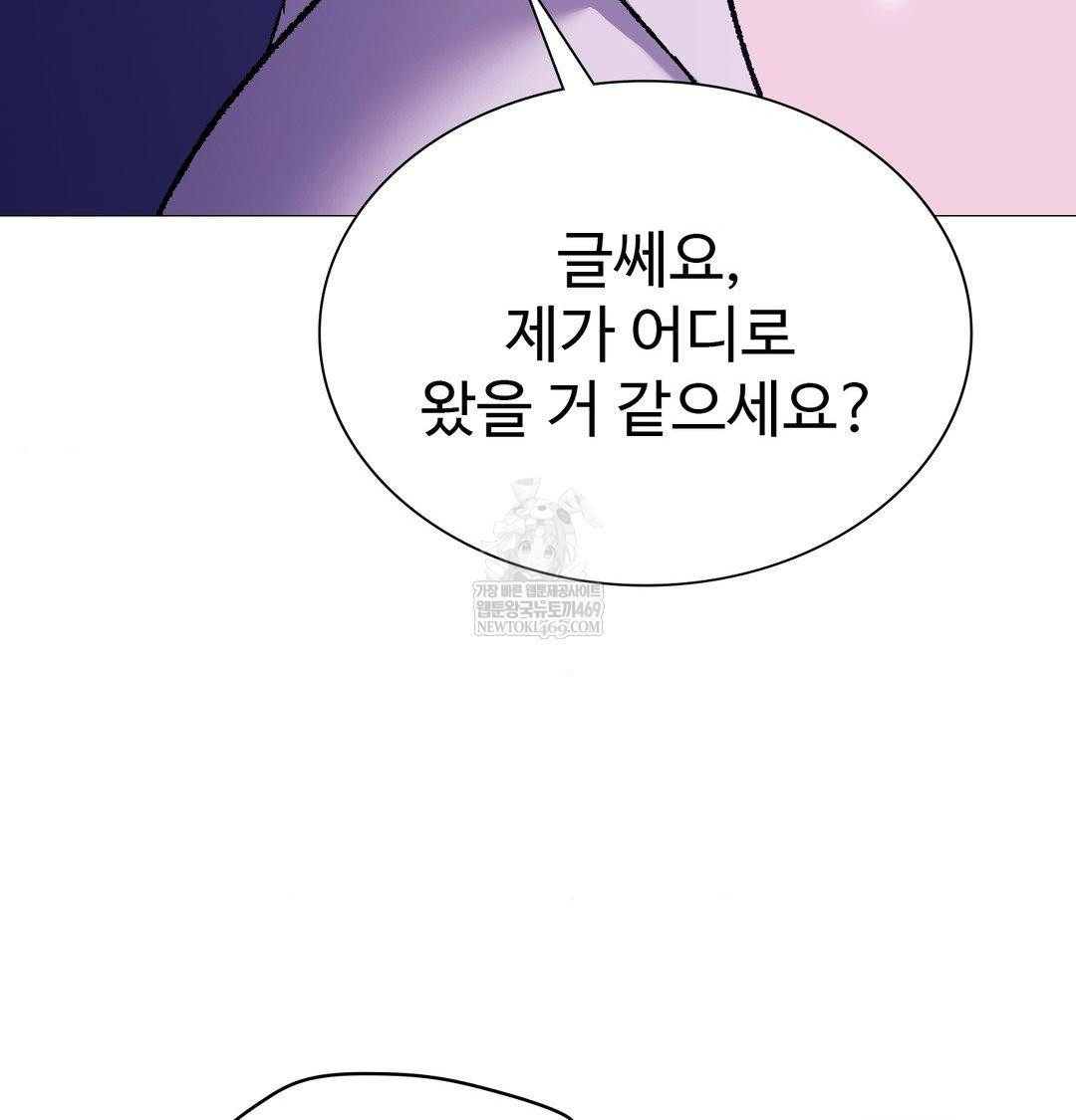 Change Days Raw - Chapter 16 [photo 65] - MangaPorn