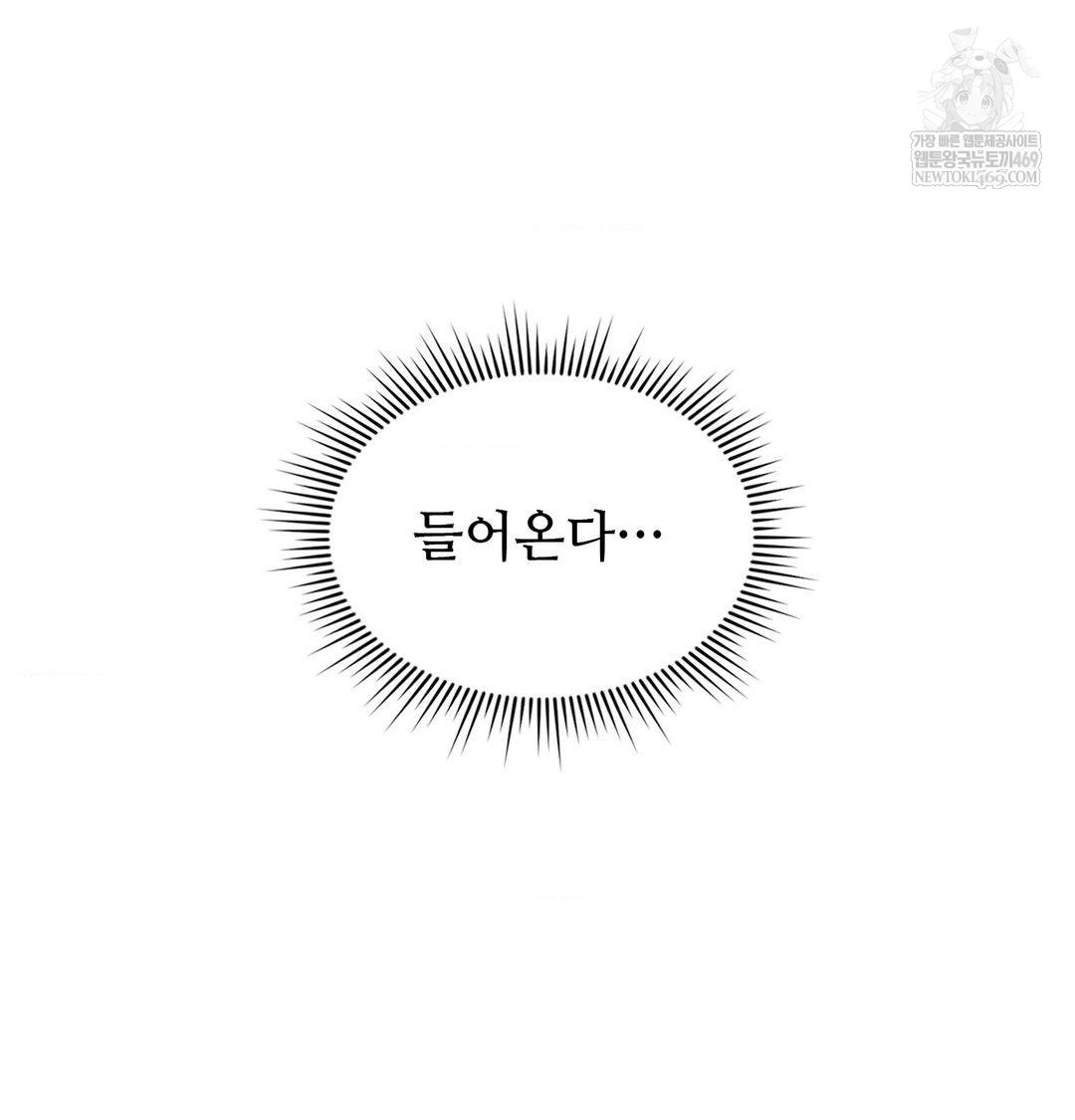 Change Days Raw - Chapter 16 [photo 88] - MangaPorn