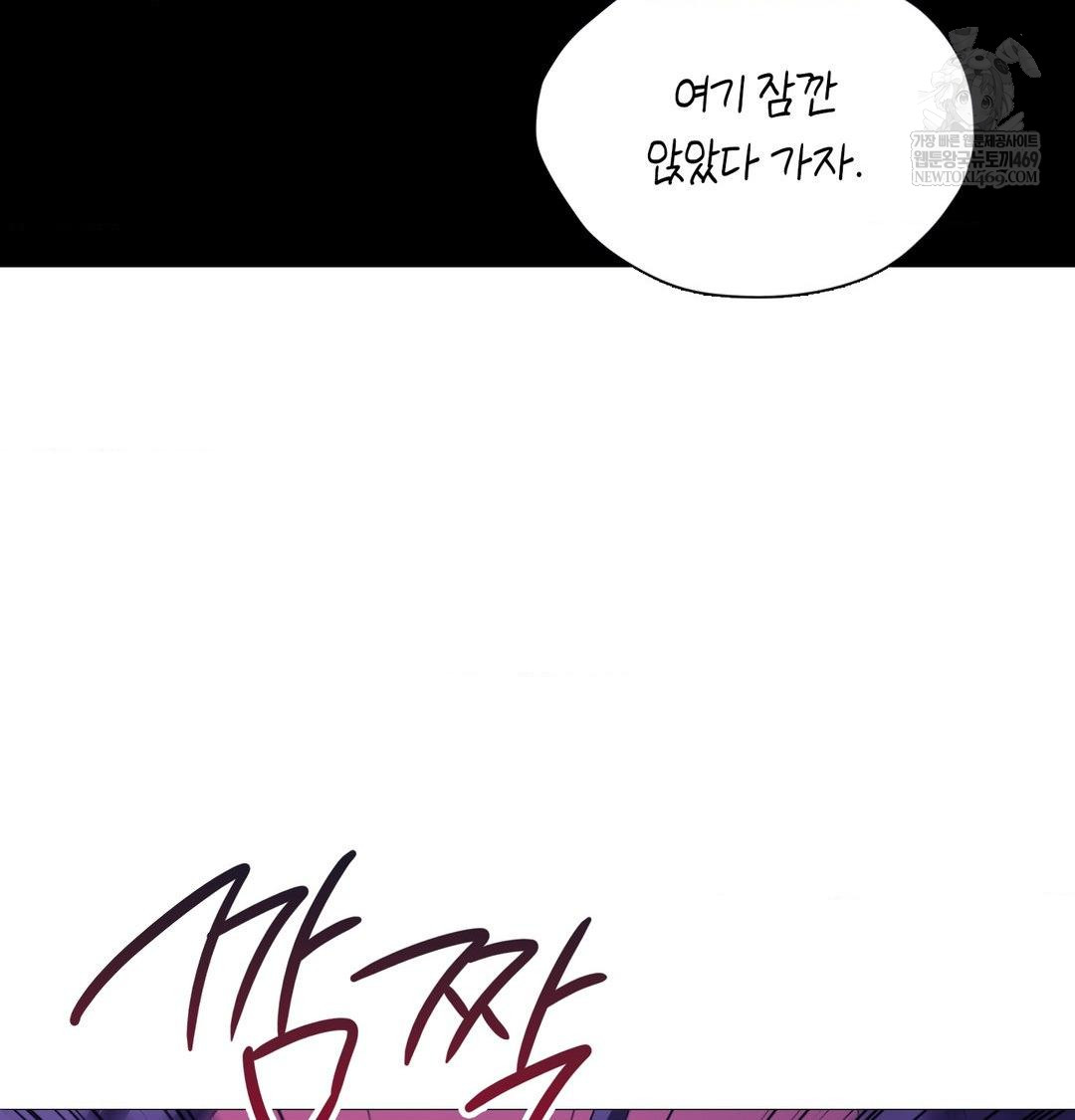 Change Days Raw - Chapter 16 [photo 90] - MangaPorn