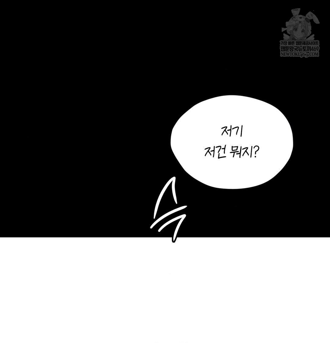 Change Days Raw - Chapter 16 [photo 93] - MangaPorn