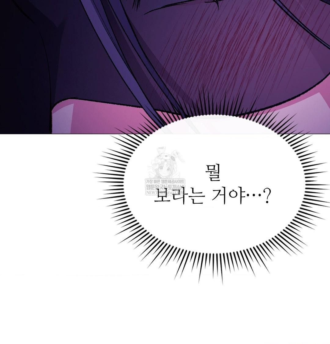 Change Days Raw - Chapter 16 [photo 98] - MangaPorn