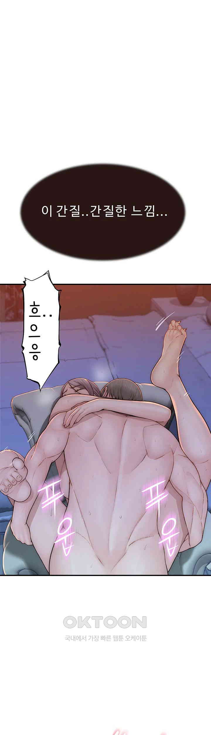 Addicted to My Mother Raw - Chapter 57 [photo 14] - MangaPorn