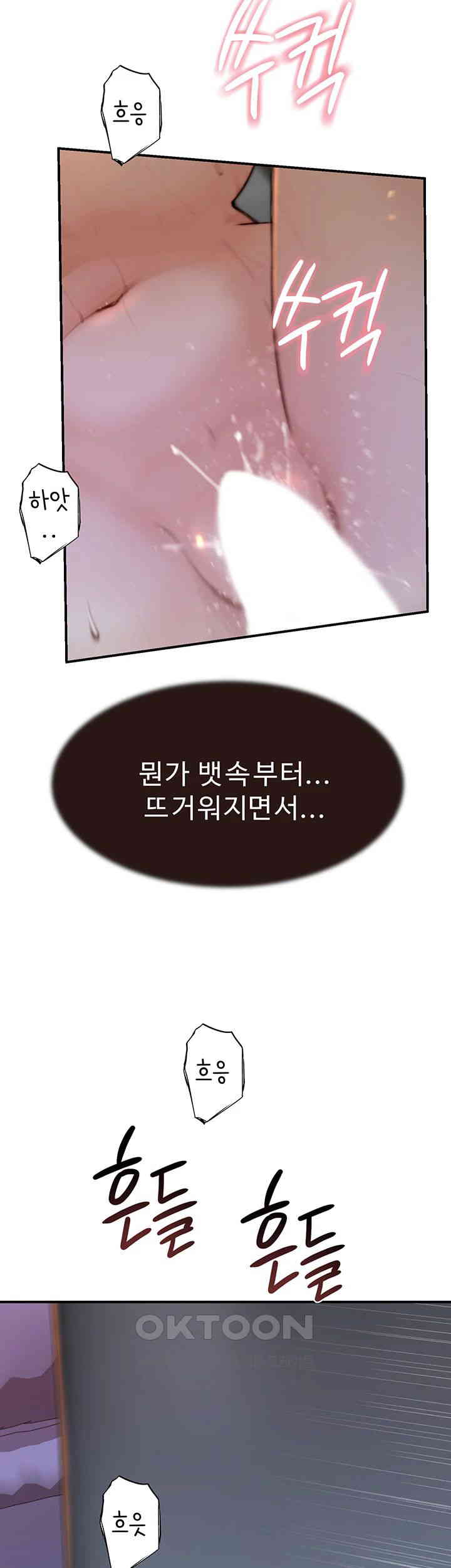 Addicted to My Mother Raw - Chapter 57 [photo 15] - MangaPorn