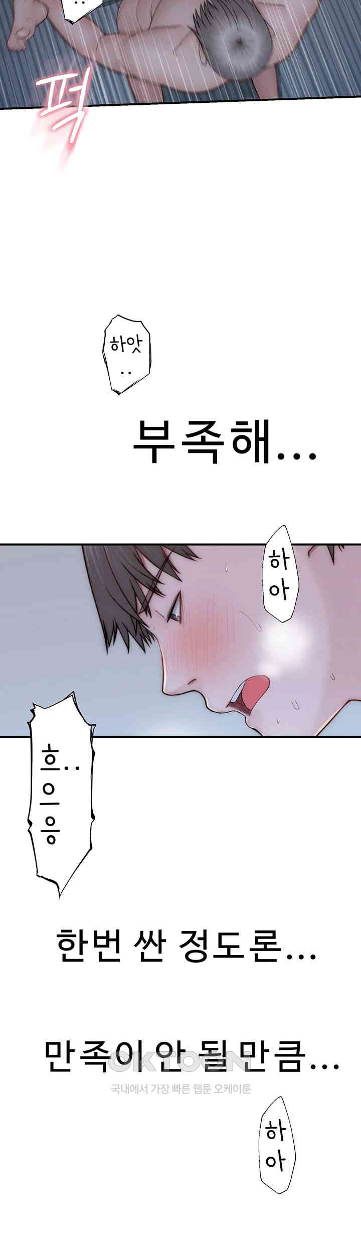 Addicted to My Mother Raw - Chapter 57 [photo 2] - MangaPorn