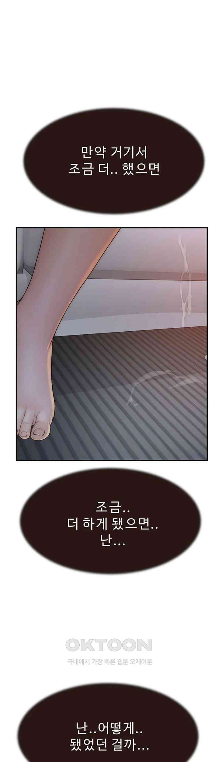 Addicted to My Mother Raw - Chapter 57 [photo 33] - MangaPorn