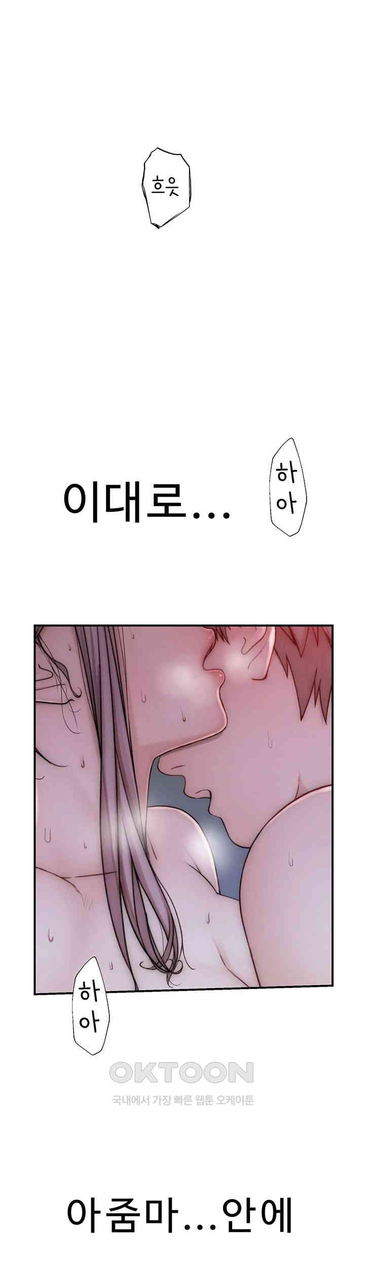 Addicted to My Mother Raw - Chapter 57 [photo 4] - MangaPorn