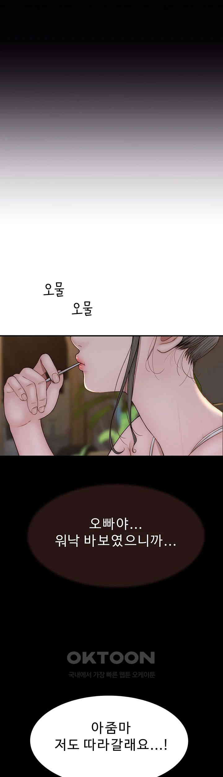 Addicted to My Mother Raw - Chapter 57 [photo 41] - MangaPorn