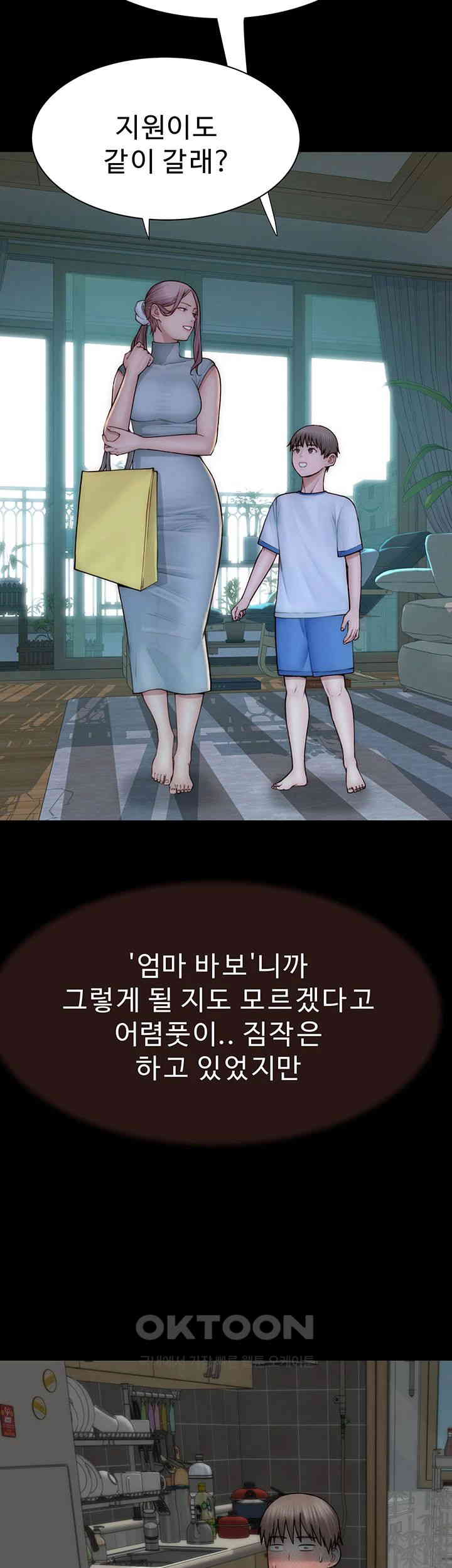 Addicted to My Mother Raw - Chapter 57 [photo 42] - MangaPorn