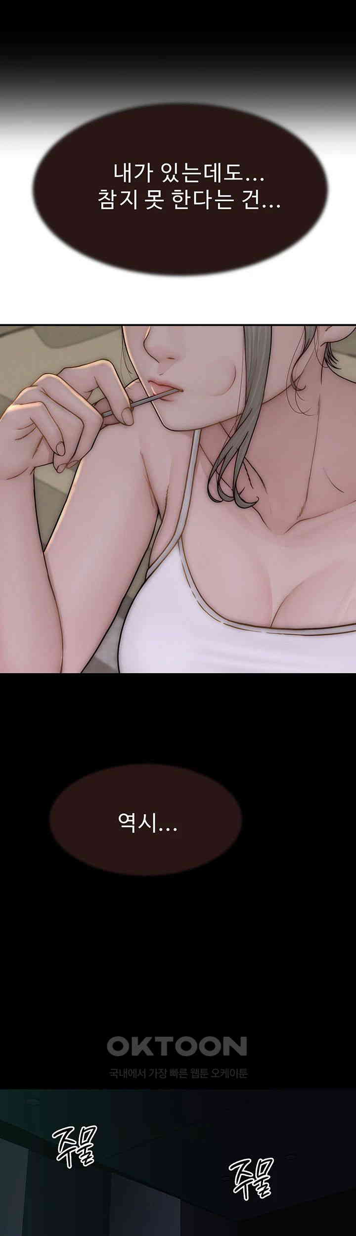 Addicted to My Mother Raw - Chapter 57 [photo 44] - MangaPorn