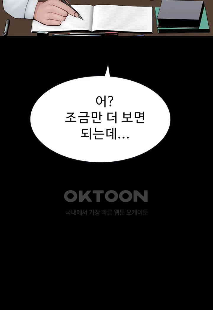 Addicted to My Mother Raw - Chapter 57 [photo 48] - MangaPorn