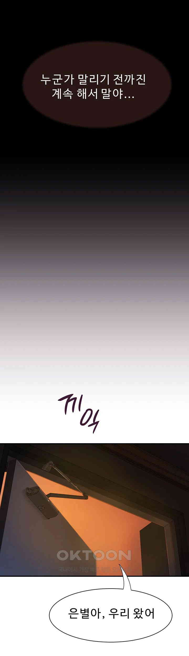 Addicted to My Mother Raw - Chapter 57 [photo 49] - MangaPorn