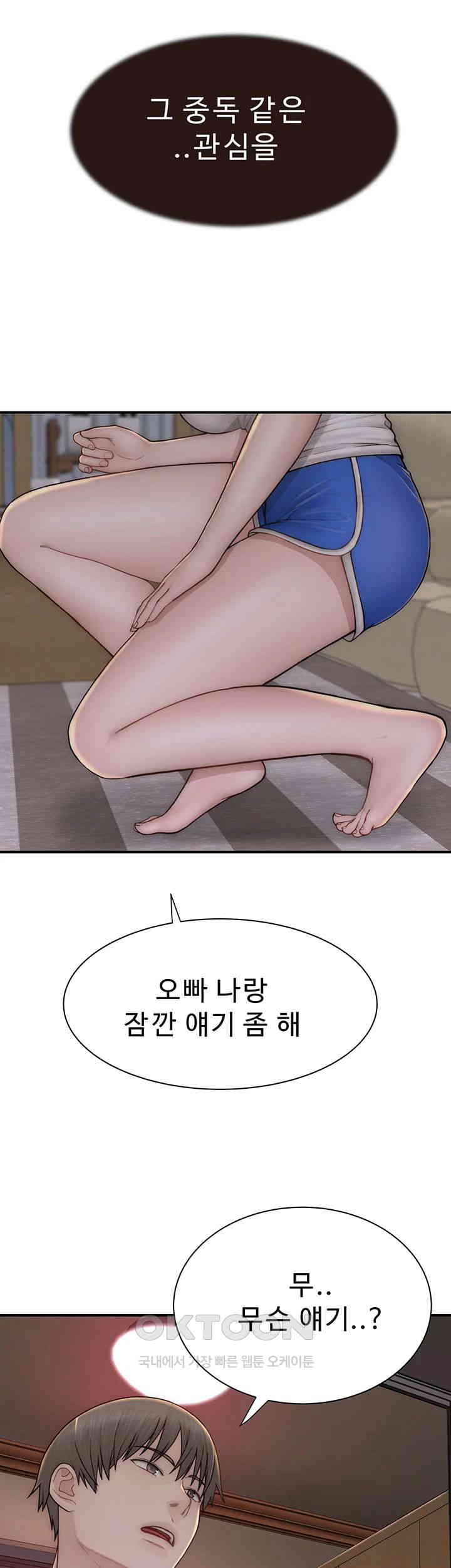 Addicted to My Mother Raw - Chapter 57 [photo 53] - MangaPorn