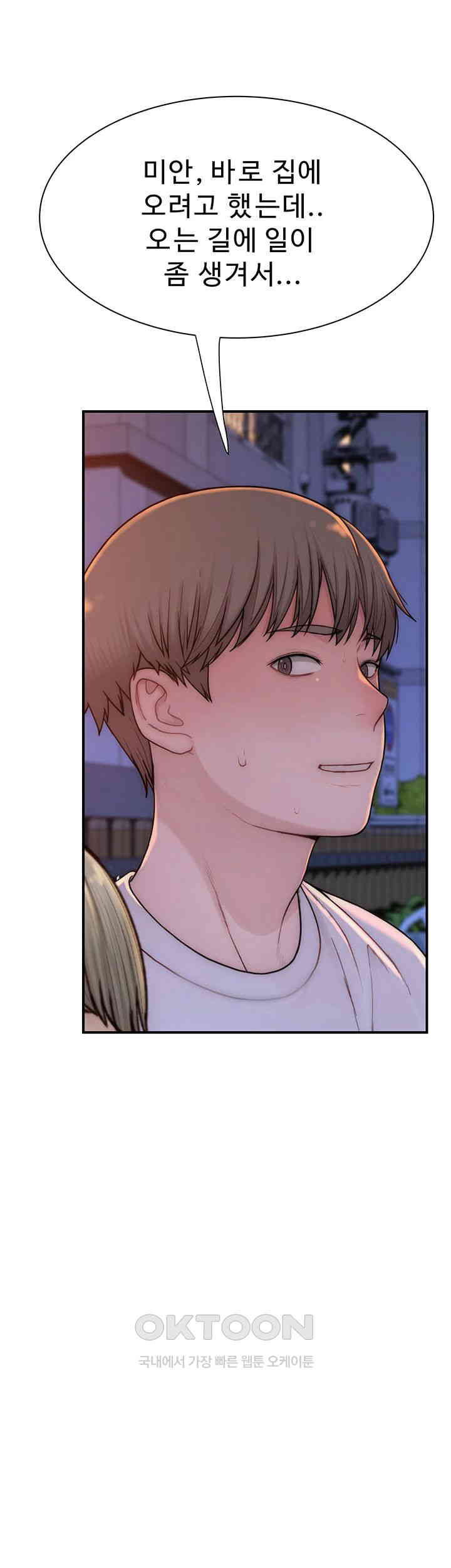 Addicted to My Mother Raw - Chapter 57 [photo 58] - MangaPorn