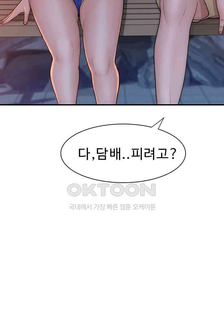 Addicted to My Mother Raw - Chapter 57 [photo 60] - MangaPorn