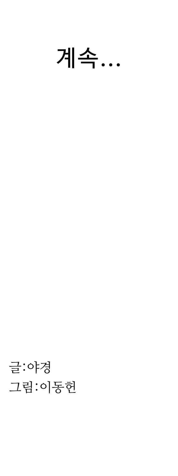 Addicted to My Mother Raw - Chapter 57 [photo 65] - MangaPorn